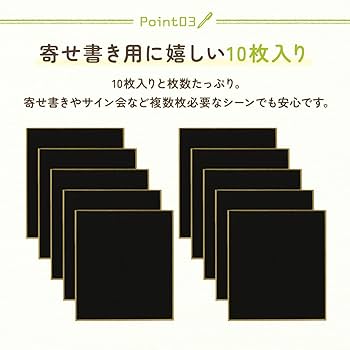 Amazon | 大色紙 黒 27.3cm x 24.2cm 10枚セット 黒 無地 金縁